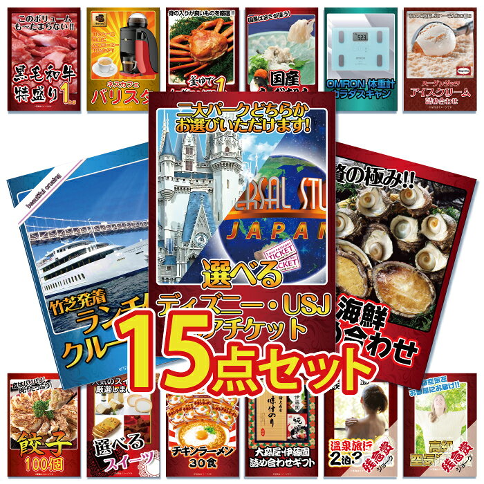 ディズニー画像ランド 無料ダウンロードディズニー Usj チケット 景品