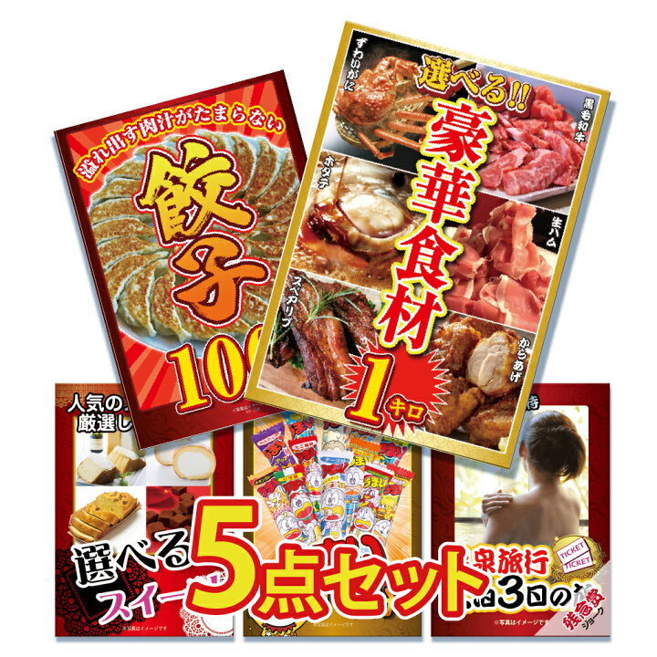 楽天市場】【ポイント10倍！26日迄】景品 パネル 目録 5点セット 産直 
