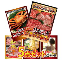 楽天市場】景品5点セットの通販 