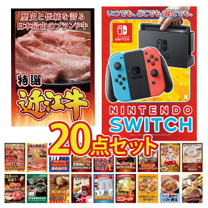ii pl ژ^ ڋ Nintendo SWITCH 20_Zbg Jj  јa    [  rS  񎟉 I ЃCxg StRy YN I lߍ킹 Xe[L