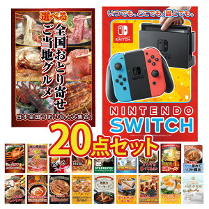 ii pl ژ^ 20_Zbg Nintendo SWITH XCb` Q[  O Jj  ㋍    XC[c X^o Mtg ؖژ^ rS  񎟉 I ЃCxg S