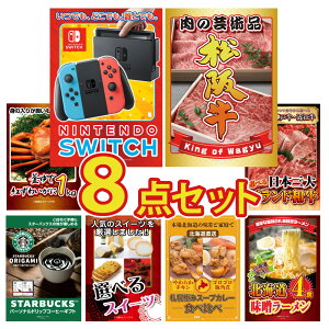 ii pl ژ^ 8_Zbg Nintendo SWITCH jeh[ XCb` a uh  CN I  1kg X^o XC[c J[ [ ژ^ rS  I ЃCxg StRy 
