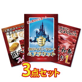 楽天市場 予算から選ぶ 4万円 景品のことなら景品パラダイス