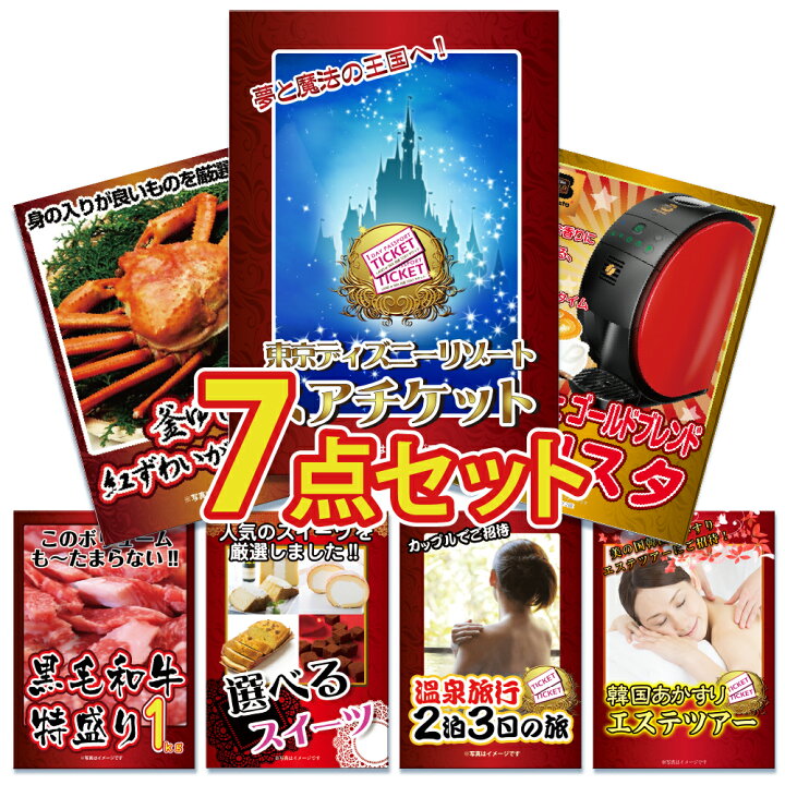 楽天市場】【ポイント10倍！26日迄】景品 パネル 目録 7点セット 