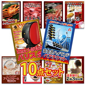 ii pl ژ^ 10_Zbg ̌ yA`Pbg Ɠd  吷 O n[Q_bc W[N a [ YCKj oX^ ژ^ rS  񎟉 I ЃCxg St