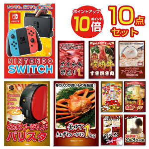 y|Cg10{zii pl ژ^ 10_Zbg G Nintendo SWITCH jeh[ XCb` Jj  јa    [ ܂_ژ^ rS  񎟉 I StRy 