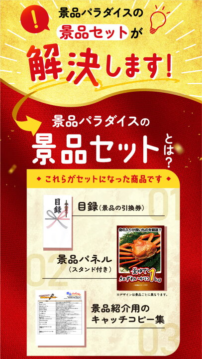 楽天市場】【ポイント10倍！10日迄】景品 パネル 目録 単品 体験 宿泊 