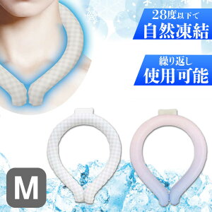 2色展開| アイスクーリング Mサイズ グラデーション/チェック クールリング アイスネック 冷感グッズ 保冷剤 暑さ対策 熱中症対策 ネッククーラー 冷感グッズ ネックバンド 冷却 アイス