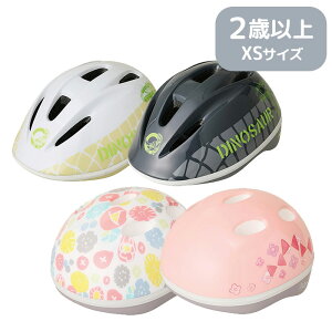 4種展開| M&M 自転車用ヘルメット XSサイズ ダイナソーダークグレー・ダイナソーホワイト 48〜51cm/フラワー・リボン 46〜51cm キッズ 子供 幼児 2歳〜 自転車 三輪車 軽量 サイズ調整ダイヤル