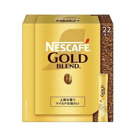 ネスカフェ ゴールドブレンド スティック ブラック 22本入り T4902201438360　ネスレ NESCAFE スティックタイプ 個包装 コーヒー 珈琲 インスタントコーヒー