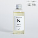 正規品 ナプラ N. ポリッシュオイル 150ml T4540688145366　エヌドット ヘアケア ヘアオイル スタイリングオイル 流さないトリートメント ツヤ感 保湿効果 パサつき　おすすめ