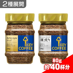2��W�J�b �L�[�R�[�q�[ �C���X�^���g�R�[�q�[ �r���� 80g �X�y�V�����u�����h/�[����@KEYCOFFEE ���� �R�[�q�[�M�t�g ��̓� ���̓� �v�`�M�t�g