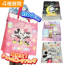 楽天市場】特大バック ディズニーの通販