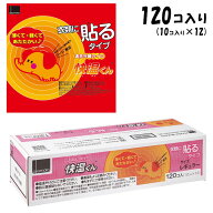 オカモト カイロ 貼るタイプ 快温くん レギュラー 120枚入り T4547691800299 貼る 使い捨てカイロ 大容量…