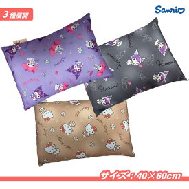 3種展開| サンリオ 帆布ジュニアクッション クロミ・ハローキティ 40×60cm T4570171372597 ハローキティ ジュニアクッション 帆布クッション 4 キャラクタークッション 子供用クッション お昼寝クッション キッズ かわいい インテリア サンリオグッズ ギフト プレゼント