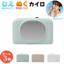 3種展開|充電式カイロ LIZDAYS 電気 カイロ 繰り返し 軽量 小さい 防寒グッズ 寒さ対策 充電式 防寒 寒さ対策 防寒対…