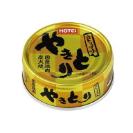 ホテイ やきとり 白トリュフ味 70g T4902511012946 焼き鳥缶詰、缶詰、おつまみ缶詰、鶏肉缶詰、白トリュ…