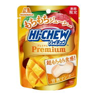 【あす発送】森永製菓 ハイチュウプレミアム 甘熟マンゴー 32g T4902888275265 ハイチュウ マンゴー味 ソ…