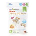 レック 離乳食フリージングトレー L T4903320045231 ドリームコレクション 離乳食 保存容器 離乳食 冷凍保存 保存容器…