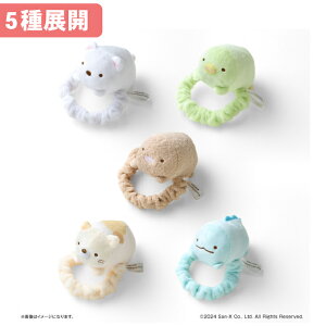 �y���������z5��W�J|���݂��R���炵���݂��R���炵 �V���V�� �w�A�A�N�Z�T���[ ���킢�� summikko gurashi �w�A�S�� �L�����N�^�[ �V���V�� ������ �w�A�A�N�Z ���f�B�[�X ���킢�� �L�b�Y �w�A