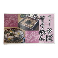 三輪そうめん大手 麺にまごころ そうめん・そば 各50g×8束 T4979048555239 そうめん そば 乾麺 詰め合わ…