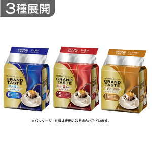 3��W�J�b DB �L�[�R�[�q�[ �O�����h�e�C�X�g �h���b�v�R�[�q�[ 15�p�b�N���� �R�N�[�����b�`�u�����h/�Â�����̃��J�u�����h/�₳�����]�C�̃}�C���h�u�����h�@KEYCOFFEE �C���X�^���g�R�[