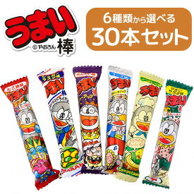 【ボール販売】6種展開・各30本セット｜ うまい棒 たこ焼き味/めんたい味/チーズ味/コーンポタージュ味/シュガーラスク味　おやつ 駄菓子 お菓子 おつまみ 大人買い まとめ買い