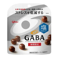 【あす発送】江崎グリコ GABA メンタルバランス チョコレート ギャバ 塩ミルク 51g T-4901005015975 チョ…