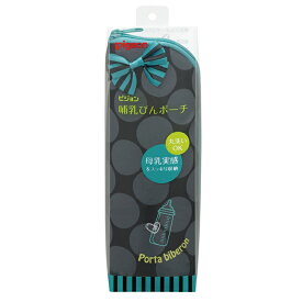 ピジョン　哺乳びんポーチ　ブラックドット柄　T4902508060318