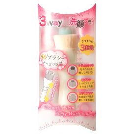 日本パフ 3way洗顔ブラシ　T4975917101675　スライド式　3段階　Wブラシ　つや肌