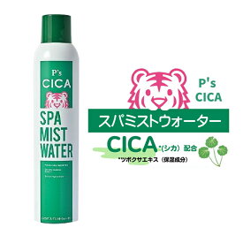 P′s ミスト化粧水　CICAスパミストウォーター 250g　T4582400832628 ミスト化粧水　ツボクサ　美白　ニキビ跡