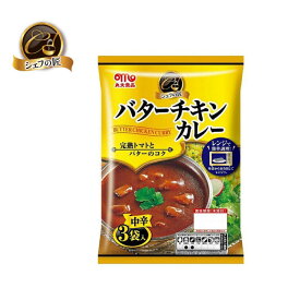 シェフの匠 バターチキンカレー 中辛 3袋入り T4902715595108　レトルトパウチ食品 保存食 非常食 カレーライス カレードリア アレンジ料理 美味しい