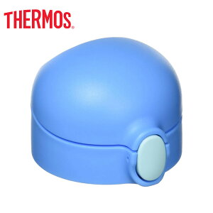 サーモス FFH-TMせんユニット ブルー T4580244696482 THERMOS マグ パーツ フタパッキン パッキン付