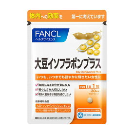 FANCL 大豆イソフラボンプラス 約30日分(30粒入り) T4908049285623　ファンケル サプリ サプリメント 大豆 健康 美容 栄養補給