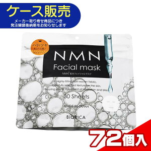 yP[X̔E[J[񂹕iz rIJ NMNtFCV}XN 30×72 K4550454845147@XLPA pbN V[g}XN et n c GCWOPA  {