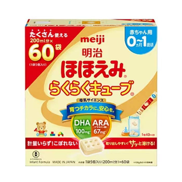 楽天市場】明治 ほほえみ らくらくキューブ 1袋5個入200ml×60袋 1620g 