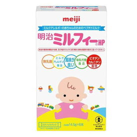 明治ミルフィーHP　スティックパック 14.5g×6本　T4902705001411 ミルク ミルクアレルギー 赤ちゃん ベビー用品