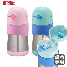 サーモス THERMOS 真空断熱ベビーストローマグ 290ml ブルー ピンク T4580244696123/30 ベビー用食器 取っ手付きマグ 出産祝い 幼児 赤ちゃん 可愛い ストロー付き 魔法瓶