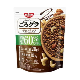 日清シスコ ごろグラ 糖質60%オフ チョコナッツ 350g T4901620161637　グラノーラ 糖質オフ チョコシリアル ナッツ アーモンド カシューナッツ くるみ 美味しい ヘルシー 朝食 おやつ デザート