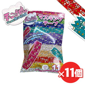 {[b [jOB'19 feat.JofBNX g[fBO }XLOe[v 20mm×5m A\[g 11ܓ S4573133633279@[ [jOBLN^[ ACh 