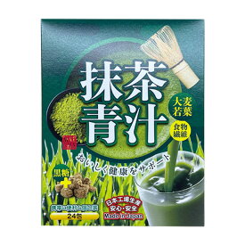 抹茶青汁 3g×24包 T4560121432679　大麦若葉 食物繊維 黒糖 牛乳 ヨーグルト 簡単アレンジ 食品 健康補助食品 日本製