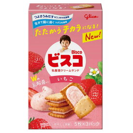 グリコビスコ(いちご) 15枚　T4901005005105　グリコ ビスコ いちご、ビスコ 15枚、いちご ビスケット、乳酸菌 お菓子、個包装 おやつ、子ども おやつ、定番 お菓子、間食 菓子