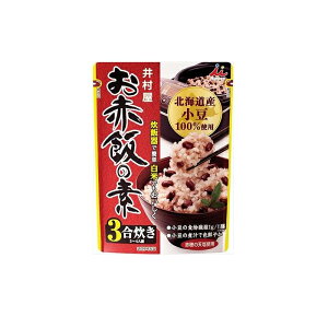 井村屋お赤飯の素3合炊きT4901006351348赤飯の素 赤飯 炊き込みご飯 北海道産小豆 お赤飯 簡単 炊飯器 用 赤飯 行事料理 お祝い料理 お弁当 赤飯 もち米 ミックス 赤飯