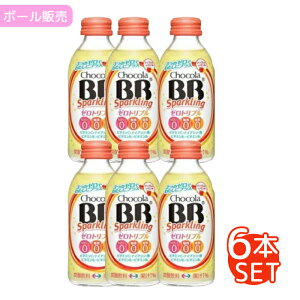 【ボール販売】チョコラBBスパークリングゼロトリプルアップル&レモン140ml 6本セット S-4987028120827アップルレモンビタミンドリンク栄養ドリンク美容疲労回復ケース販売140ml