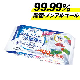 Life-do.Plus クリンクル セスキ 電子レンジ・冷蔵庫クリーナーT4589506150595　20枚入　セスキ炭酸ソーダ配合、ノンアルコールの電子レンジ・冷蔵庫クリーナー　定番