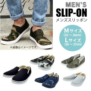 5種展開|メンズスリッポン メンズ スニーカー 厚底 夏 靴 スリッポン 履きやすい靴 軽い靴 運動靴 シューズ