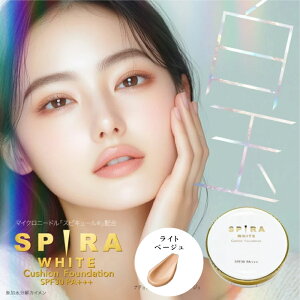 【あす発送】SPIRAWHITEクッションファンデーション15gT4582563811201ファンデファンデーションナチュラルカラーSPF30PA+++NMNナイアシンアミドW幹細胞エキススピキュール配合保湿ハリツヤ化粧品日