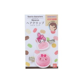 【あす発送】サンリオ キャラクターズ マカロンヘアクリップ マイメロディ02 T-4545403566594 SANRIO サンリオ Macaron ヘアケア