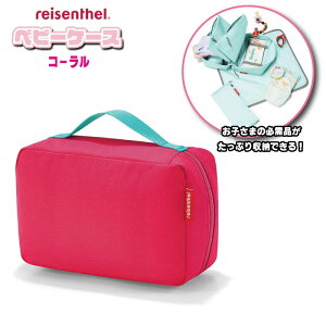 reisentheliC[^[jxr[P[X CORAL(IR3051) R[@T-4012013597503 ނP[X xr[P[X ނ oYj }} |[` ނ [ [obO