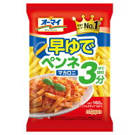 日清製粉 早ゆでペンネマカロニ 160g T4902170256033 ショートパスタ サラダ 料理 和え物 グラタン 保存…